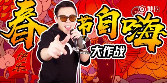 过年没人陪着浪怎么办？教你花式自嗨！
