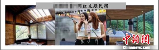 网红主题民宿带动旅游。 综欣 摄