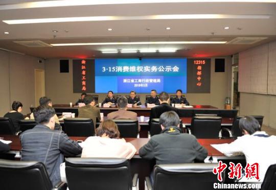 3·15消费维权实务公示会现场。 钱欣 摄