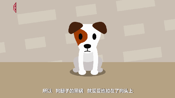 狗狗那么可爱…为啥带狗的词语这么丧？