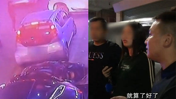 500万豪车被撞 车主见到肇事女子后当场说免赔