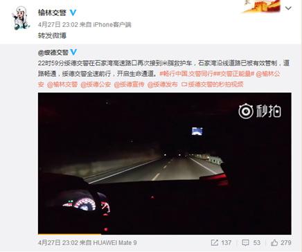 陕西米脂学生遇袭悲剧发生后,微博矩阵不仅仅