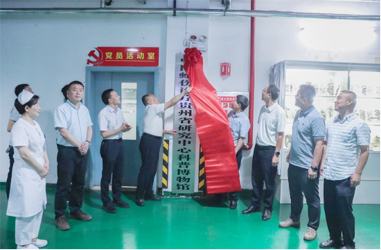 科普博物馆揭牌