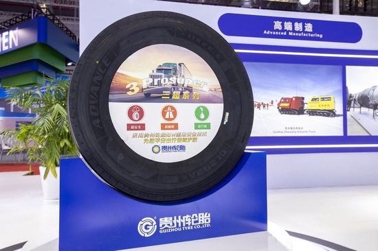 第五届进博会各省市专区，贵州展台展示的贵州轮胎。图片来源：东方IC
