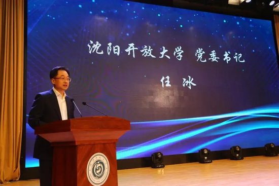 “惠企联帮 跨境开放” 沈阳开放大学举行跨境电商学院成立大会暨第一期培训班启动仪式