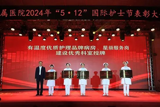 副院长魏在荣为“有温度优质护理品牌病房星级服务岗建设优秀科室”授牌