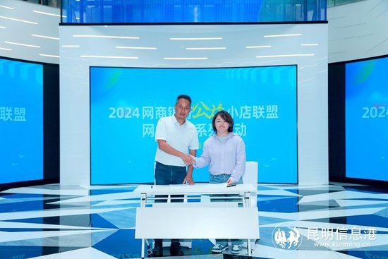 冠江集团与网商银行代表合作签约
