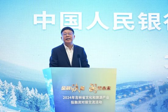 ▲图/中国人民银行吉林省分行副行长齐贵权