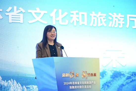 ▲图/吉林省文化和旅游厅副厅长宋薇