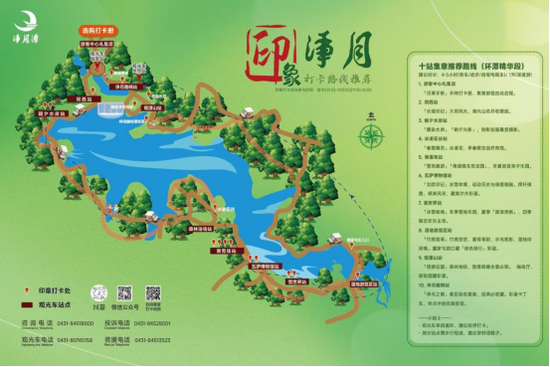 ↑打卡集章路线图