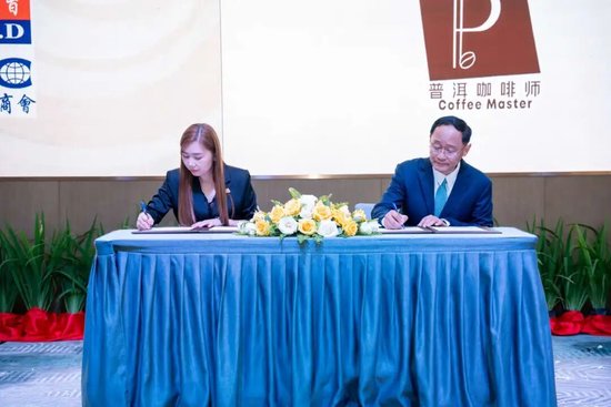 普洱咖啡师人才服务中心 主任 李茜 与柬埔寨Besta集团CEO签署合作协议