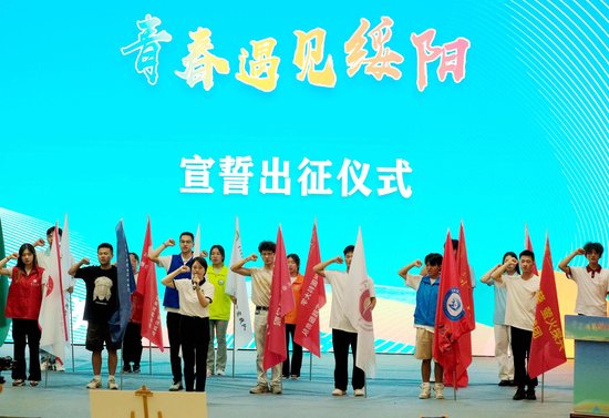 共青团绥阳县委书记余倩带领20所高校“三下乡”队伍代表宣誓并宣布出征。