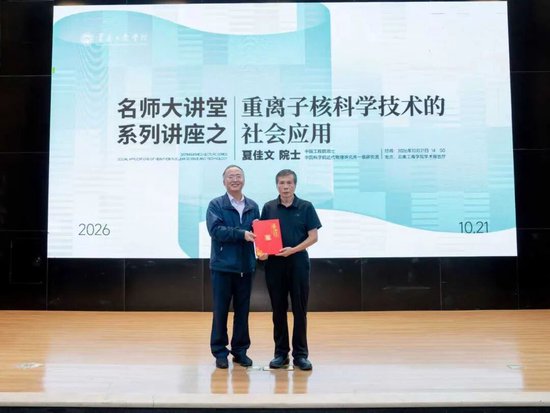 蒋永文校长为夏佳文院士颁发云南工商学院名师大讲堂荣誉证书