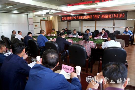 纪委调研抽查组要求:会泽深挖隐形变异四风问