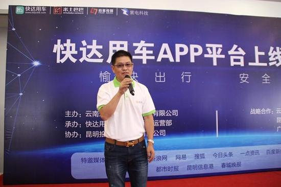 昆明一科技企业推网约车APP 快达用车后发先