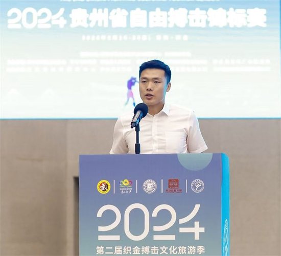 贵州省搏击运动协会主席李甫致辞