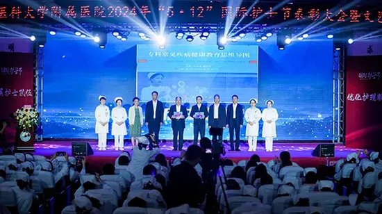 《专科常见疾病健康教育思维导图》专著发布仪式