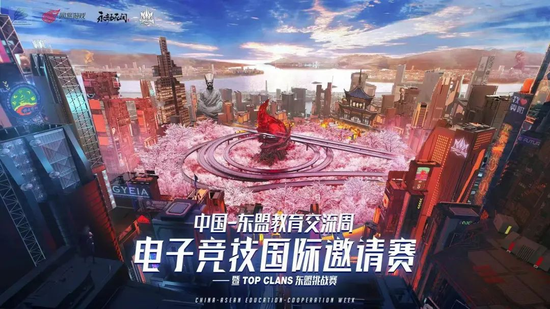 2022中国-东盟教育交流周电子竞技国际邀请赛·电竞解说大赛