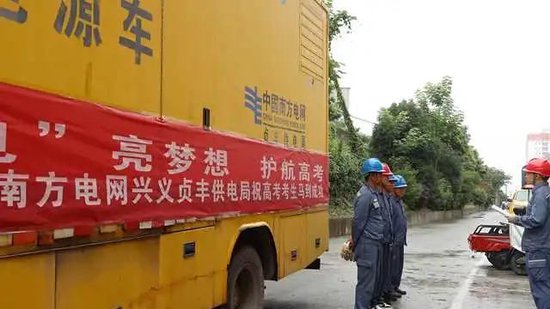 兴义贞丰供电局进校园护航高考保供电。卢关文 摄