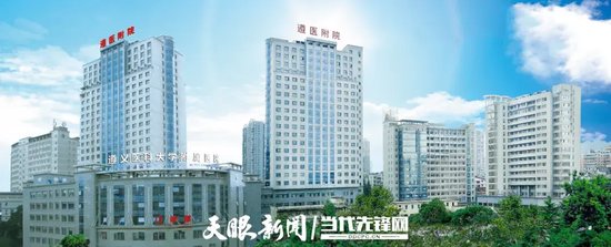 遵义医科大学附属医院门诊综合大楼及住院楼。