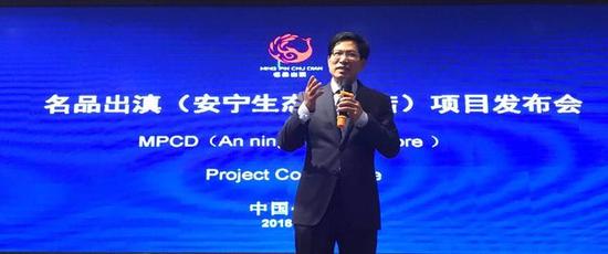 名品出滇安宁生态体验旗舰店项目发布会成功举