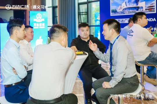 商户洽谈