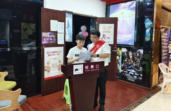 工行毕节分行邀请客户观看《孤注一掷》并在影院开展反诈宣传