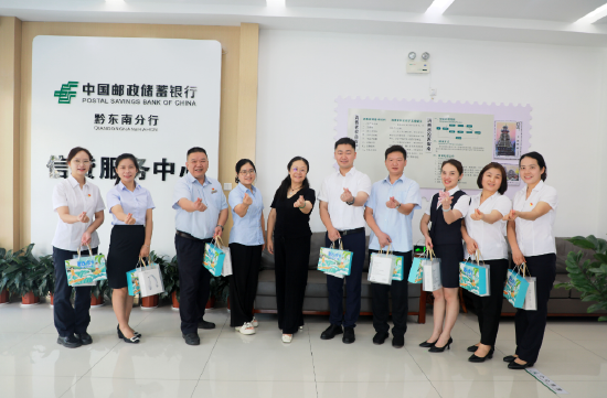 (邮储银行黔东南州分行工会主席徐丽到基层网点送清凉并慰问一线员工)
