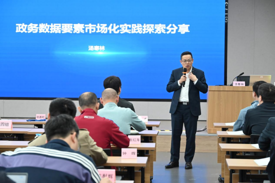 汤寒林正在做政务数据要素市场探索分享