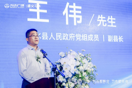 习水县人民政府党组成员 | 副县长 王伟