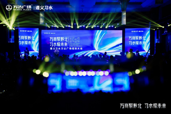 招商大会现场