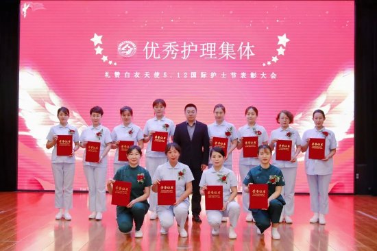 纪委书记李云龙为优秀护理集体颁奖