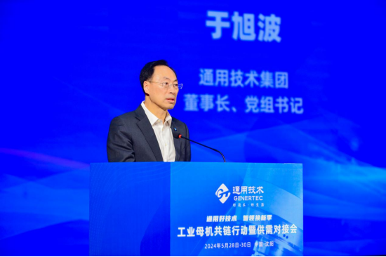 通用技术集团有限公司官网 05c6-cb62703cd085e250b77fcc7e111c30c9.png