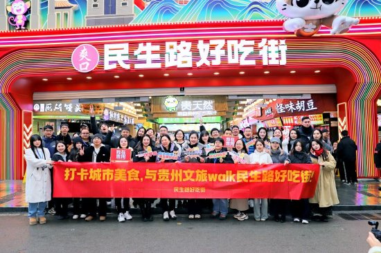 媒体团在民生路好吃街合影