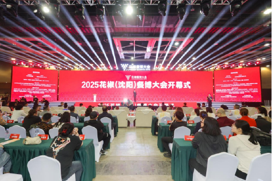 2025第十二届花椒(沈阳)餐博大会