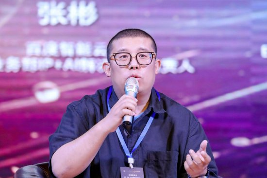 张彬作主旨报告