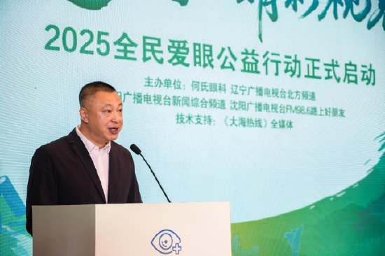 （辽宁广播电视台北方频道 姚大海副总监致辞）