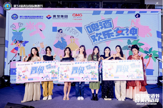 第二届“啤酒欢乐女神”暨啤酒节宣推官选拔全国城市海选现场