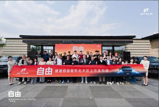 年轻人的第一台越野方盒子！捷途自由者12.49万起正式上市