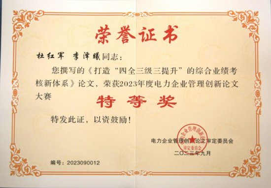 科技创新论文大赛 bb97-1bc529a72b0d5781c295c231ca605b94.jpg