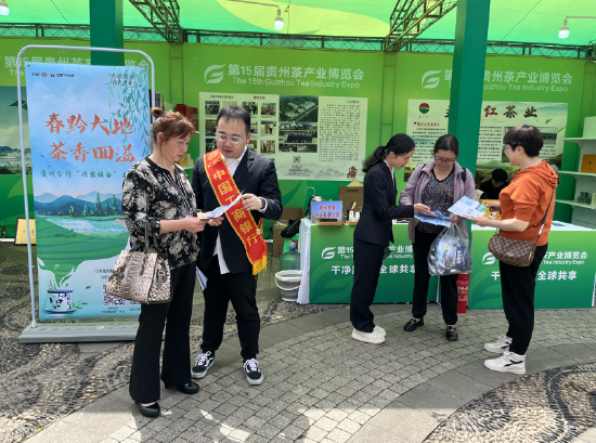 工行贵州遵义分行依托第15届贵州茶产业博览会做好金融服务推介