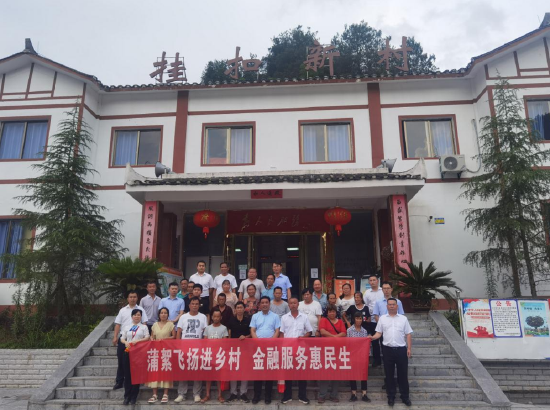 工行贵州铜仁江口支行组建志愿者分队走进乡村开展金融知识普及活动