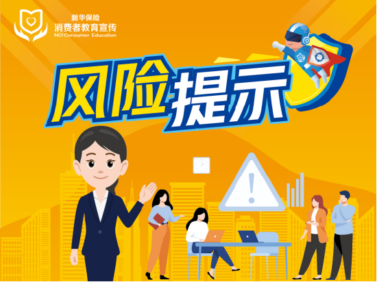 “以案说险”消费风险提示系列（六） ——识别理财渠道，维护财产安全手机新浪网 