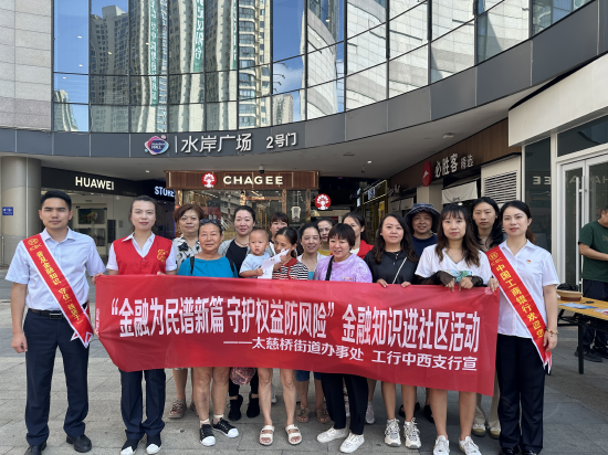 图为该行开展金融知识进社区宣教活动