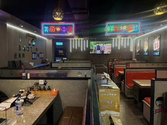 金源珲春串城（昌盛店）