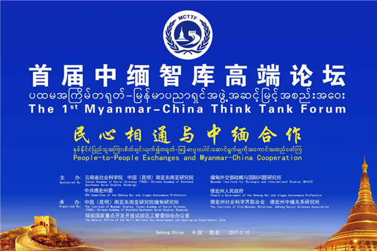 中缅经济交流总量_中缅印孟经济走廊