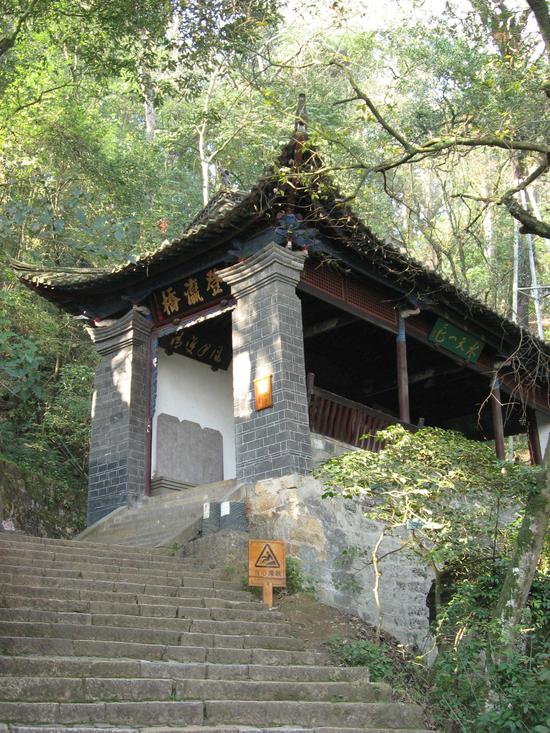 登瀛桥