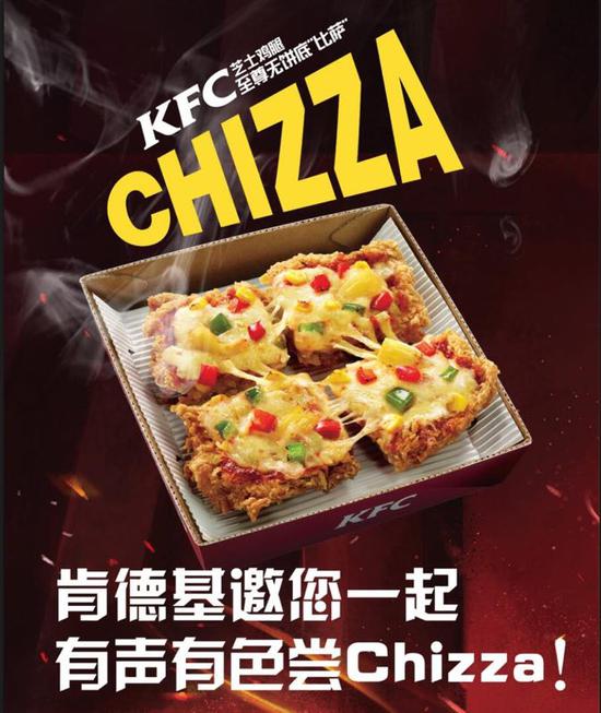 肯德基又出新品 炸鸡披萨Chizza为颠覆而来_云南微生活_新浪网