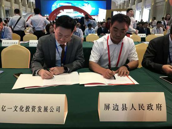 屏边县人民政府与亿一文化投资发展公司签约(图:屏边县招商局)