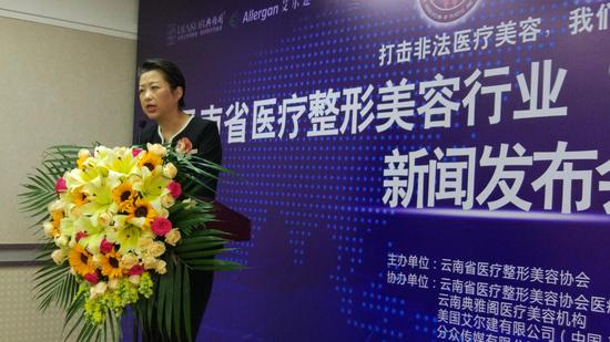 吴承洁会长代表医美协会发言